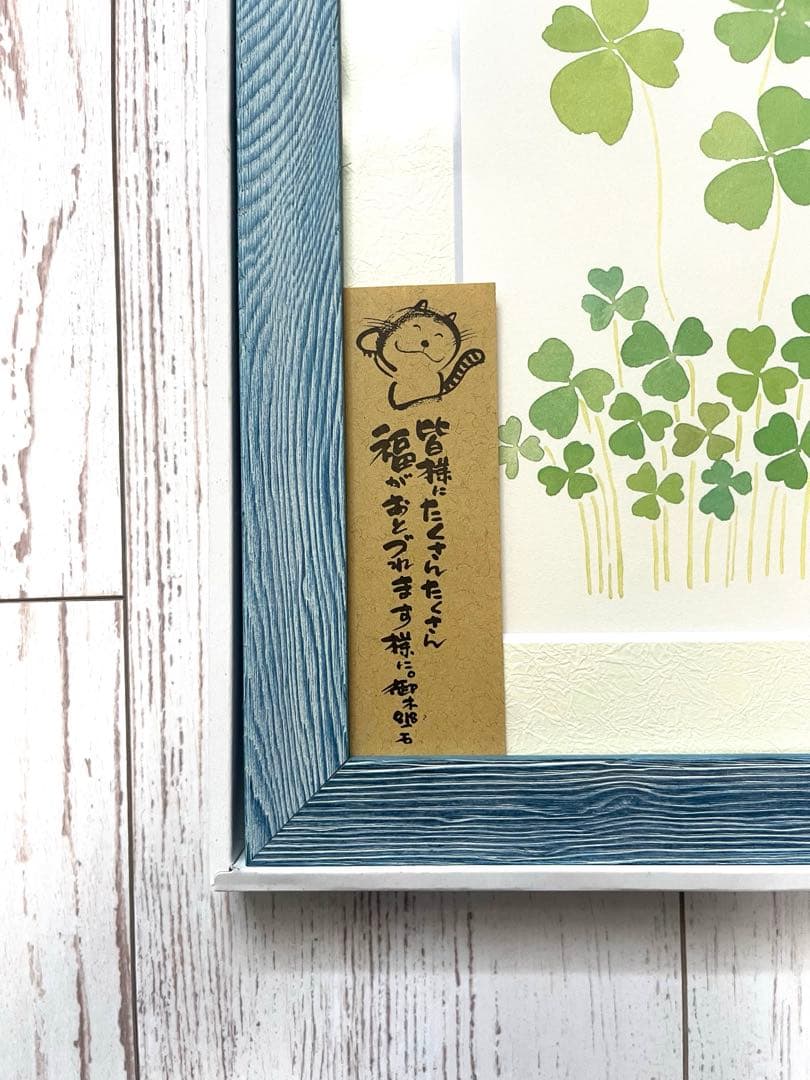 【新品】御木幽石 みきゆうせき アート 壁掛け 墨彩画