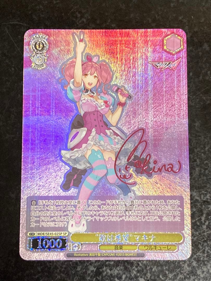 マクロスΔ　マキナ　ヴァイスシュヴァルツ　SP　歌は希望