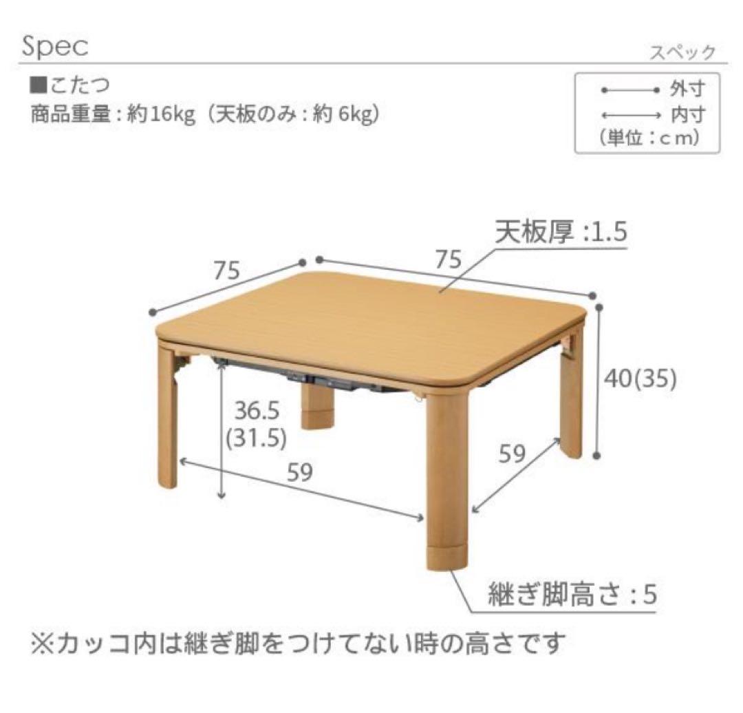 【美品】こ　正方形 フラットヒーター折れ脚こたつ　フラットモリス75x75cm