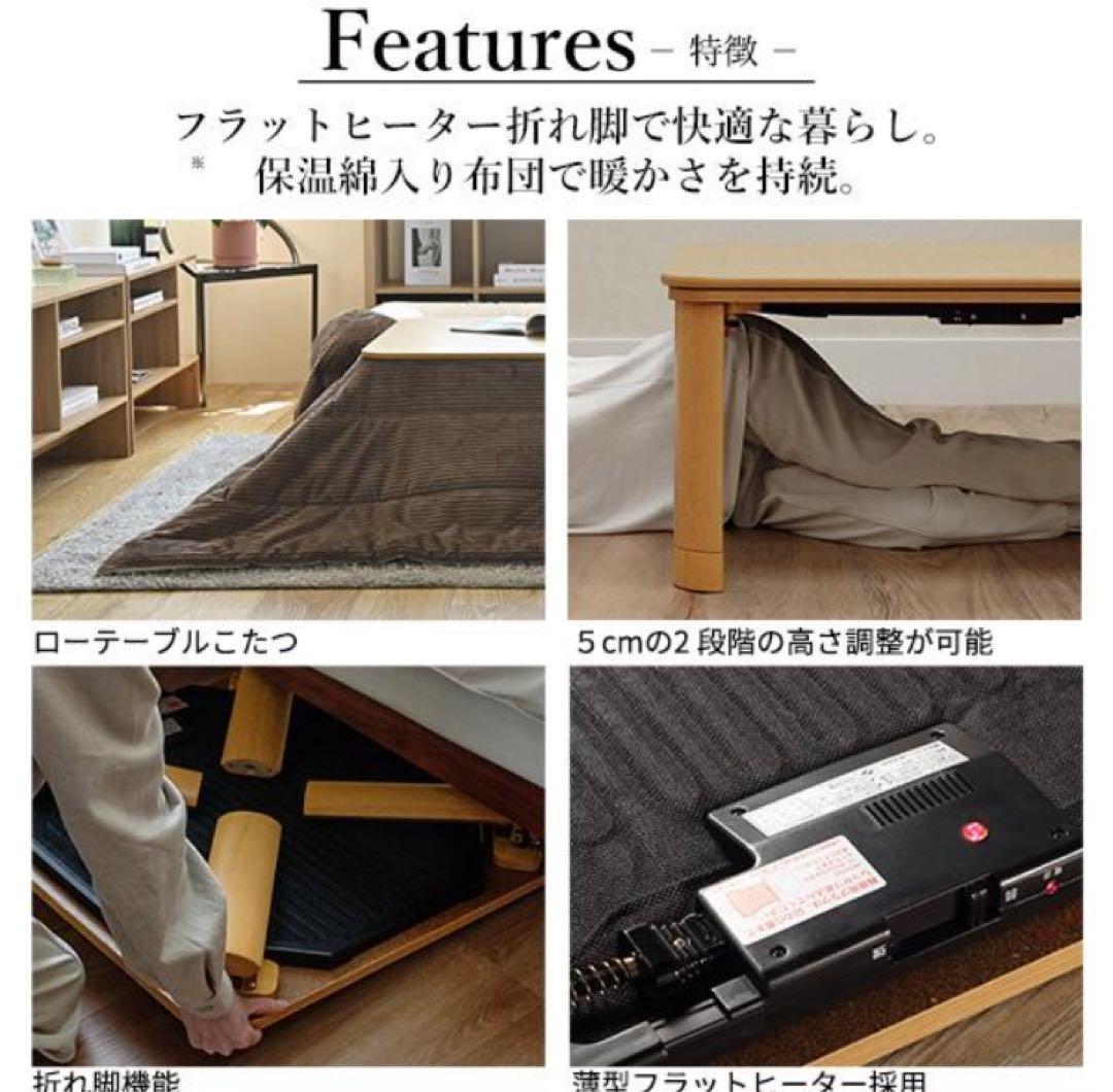 【美品】こ　正方形 フラットヒーター折れ脚こたつ　フラットモリス75x75cm