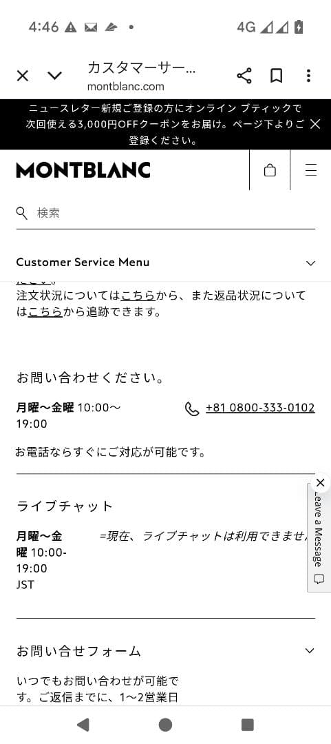 Montblanc マイスターシュテック 146 万年筆