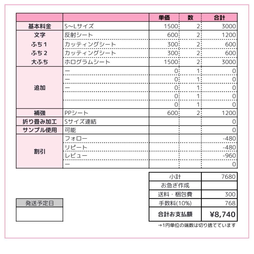 0131/pp⭐︎うちわ文字 オーダー うちわ屋さん
