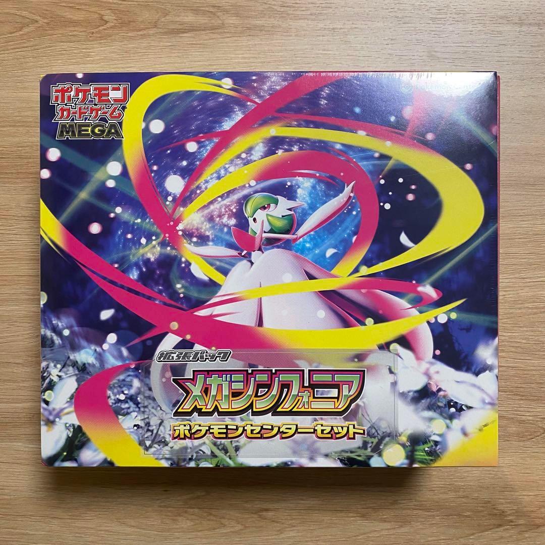 ポケモンカードゲームMEGA ポケモンセンターセット「メガシンフォニア」