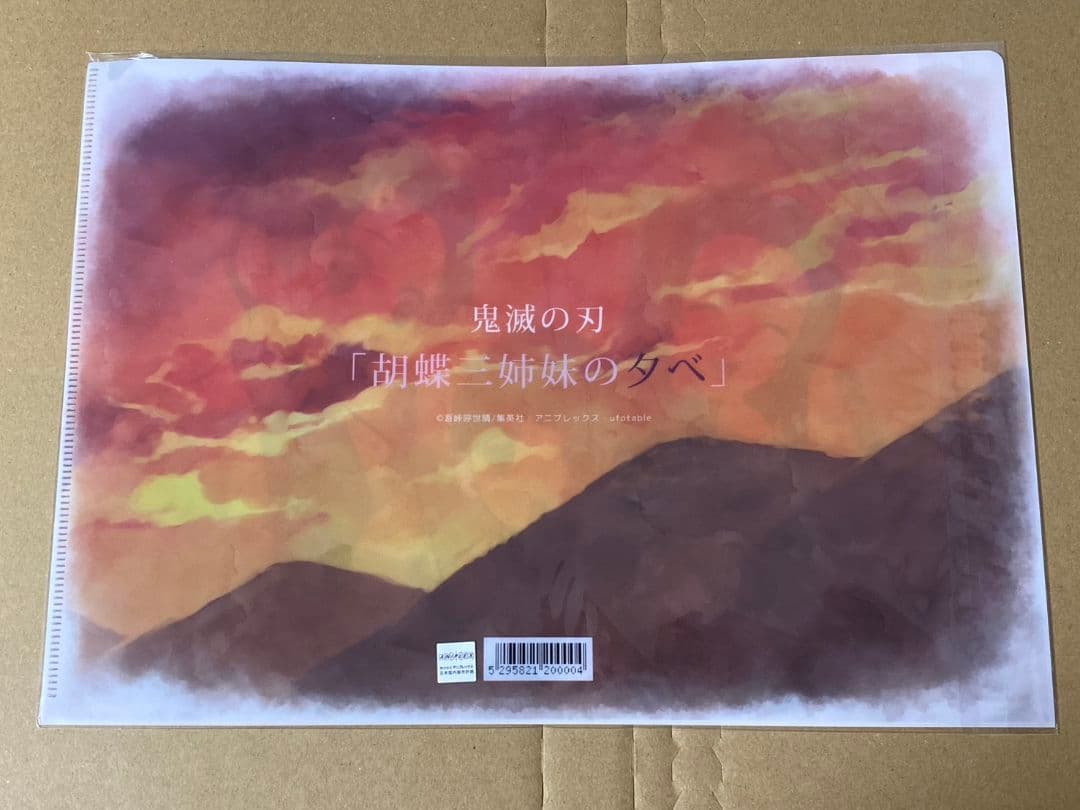 鬼滅の刃　胡蝶三姉妹の夕べ　クリアファイル　ufotable限定