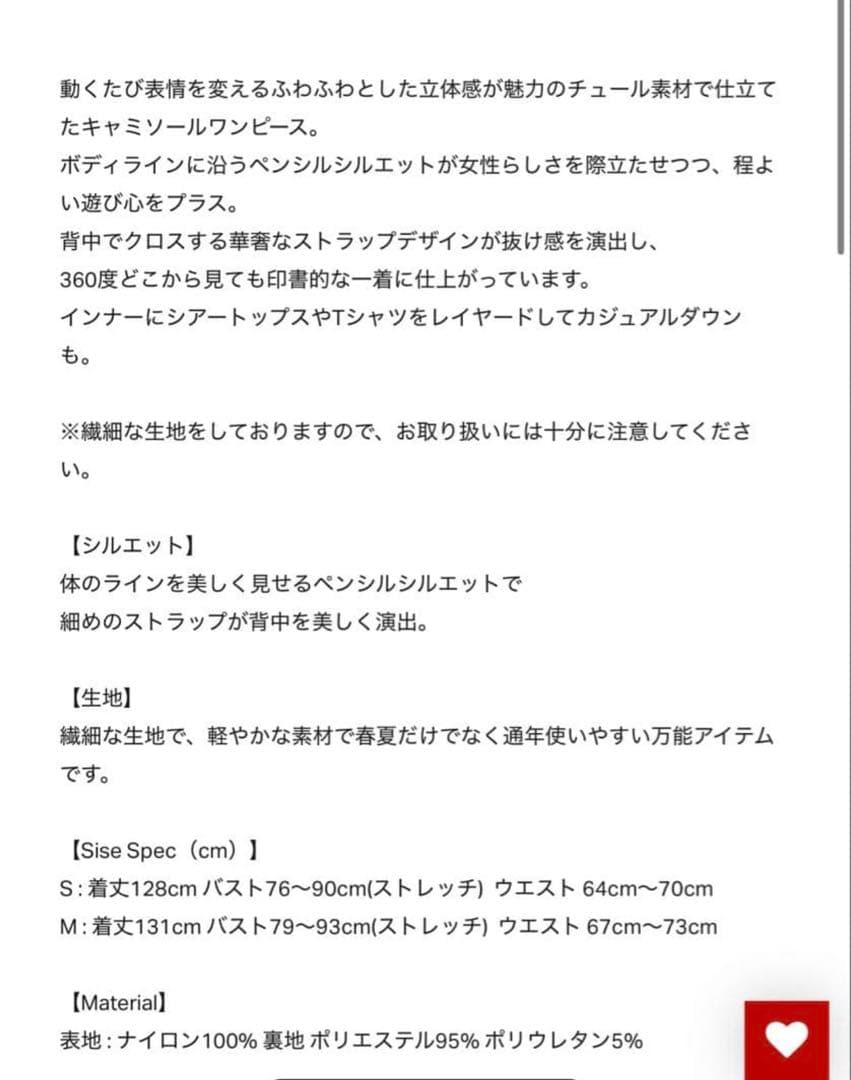 【Rosyluce】RIBBON TULLE CAMI DRESS