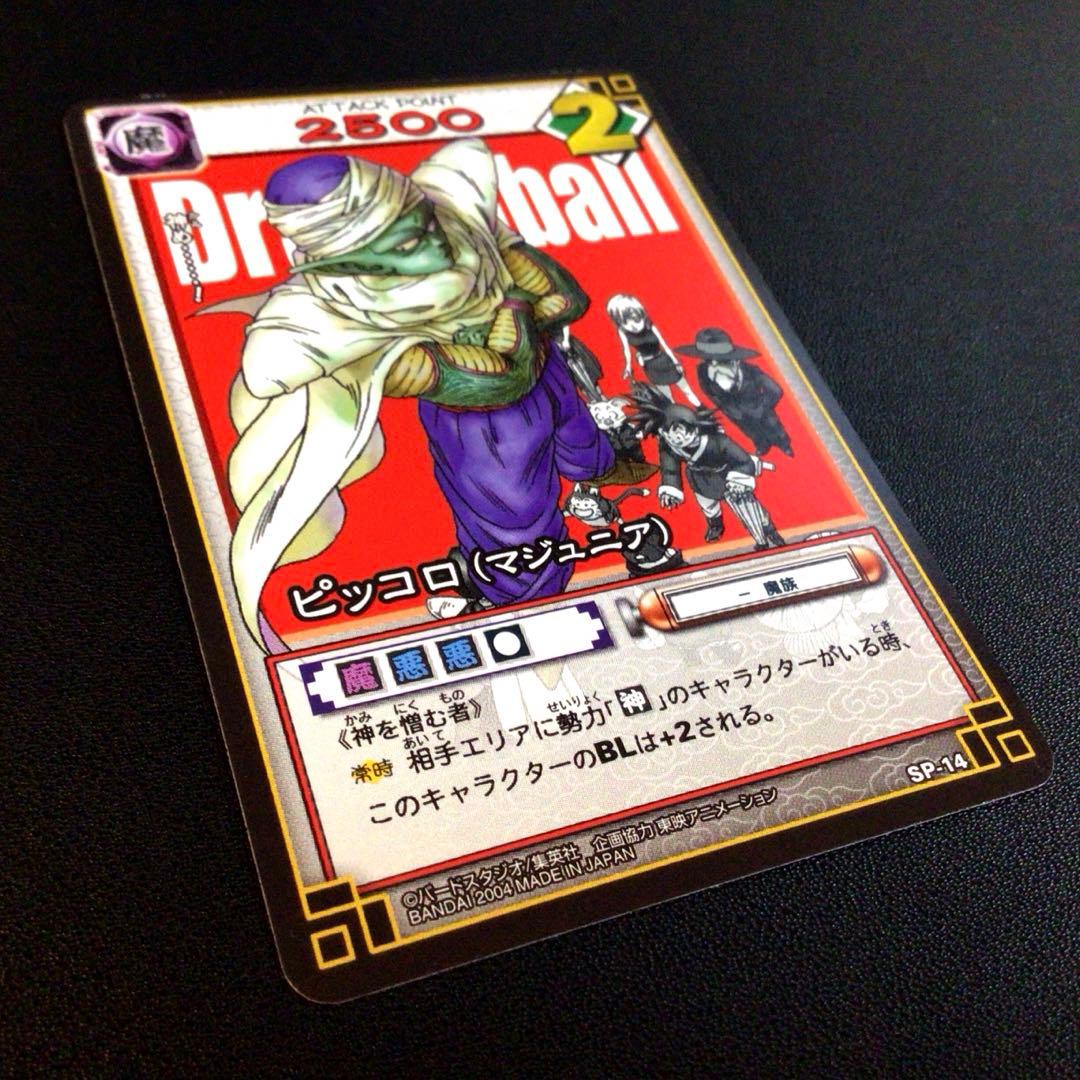 【美品・爆レア】ドラゴンボールカードゲーム、リミテッドパックフュージョンワールド