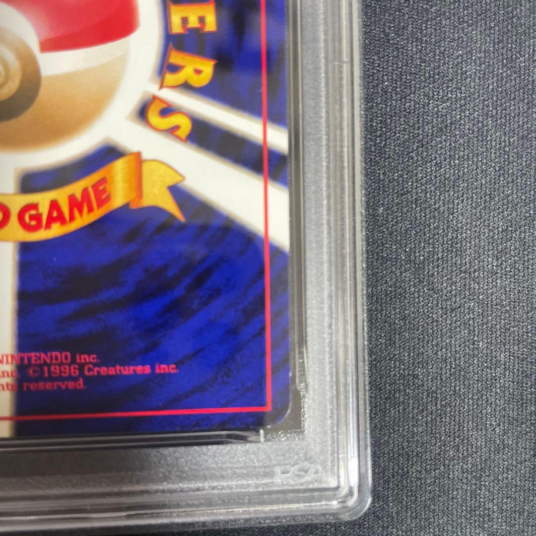 旧裏　わるいゲンガー PSA8