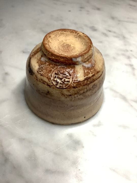 萩焼　ぐい呑　十四代　板倉新兵衛作