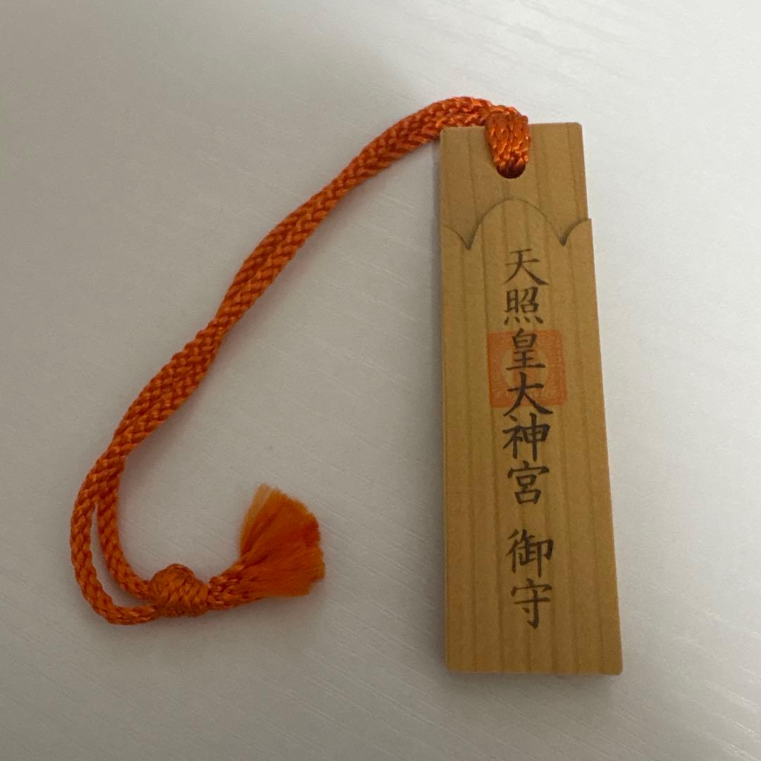 伊勢神宮 木守 第六十二回神宮式年遷宮