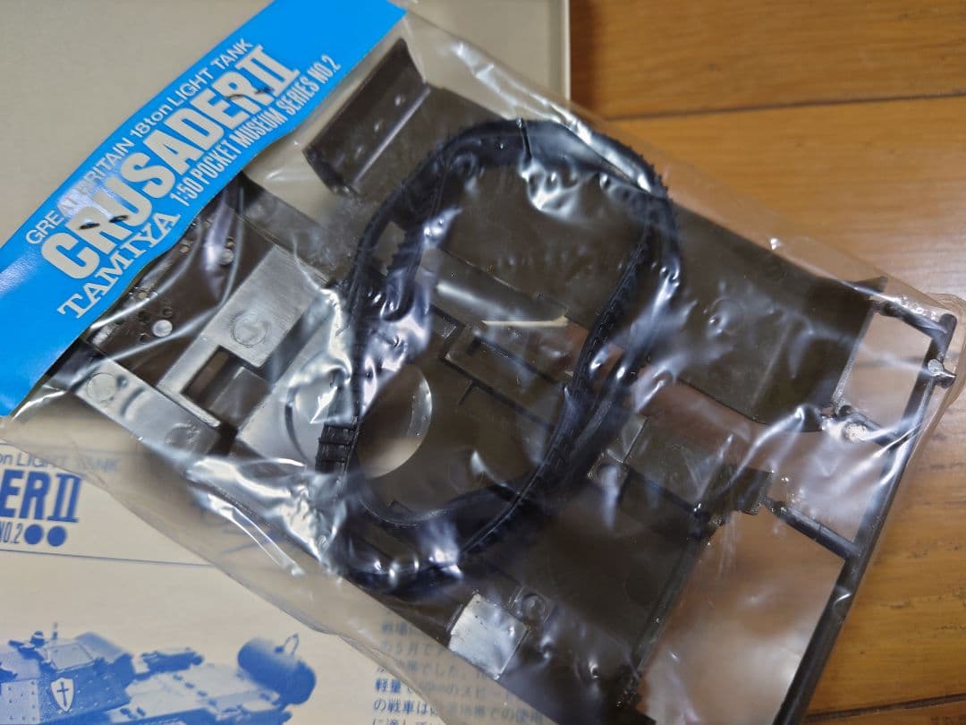 タミヤ 1/50 イギリス陸軍軽戦車 クルセイダーⅡ 激レア オールド