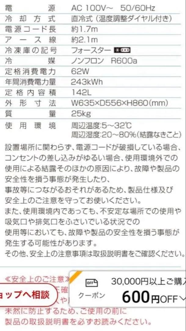横型冷凍庫 ホワイト