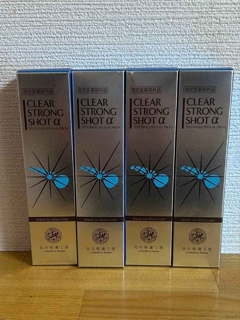 北の快適工房　クリアストロングショットアルファ15g 4本セット