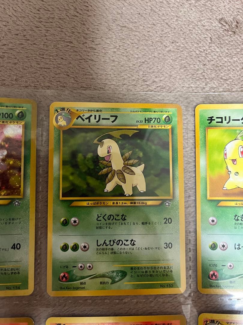 旧裏 ポケモンカードneo プレミアムファイル金銀 新世界へ…