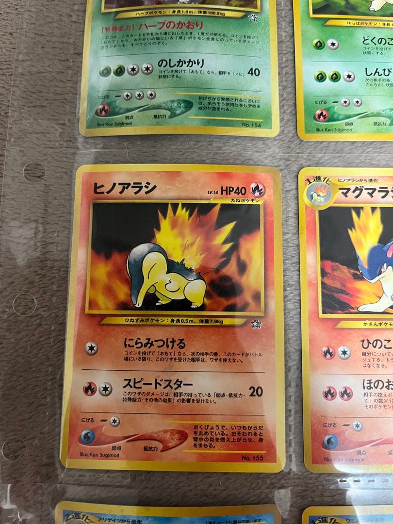 旧裏 ポケモンカードneo プレミアムファイル金銀 新世界へ…