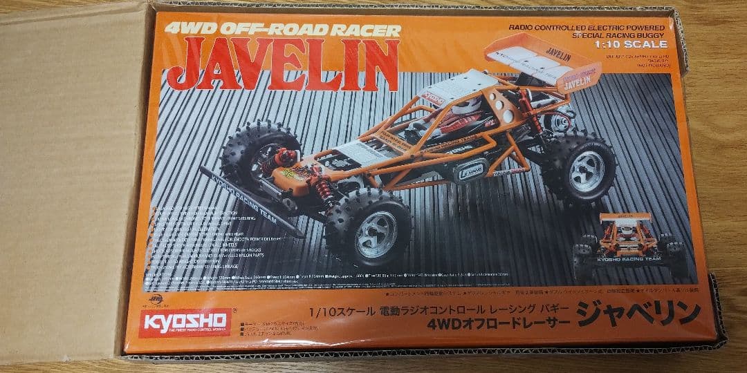 ジャベリン 未開封 4WD KYOSHO JAVELIN 京商 1/10