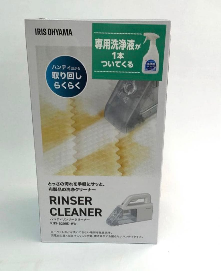 IRIS OHYAMA ハンディリンサークリーナー RNS-B200D-HW