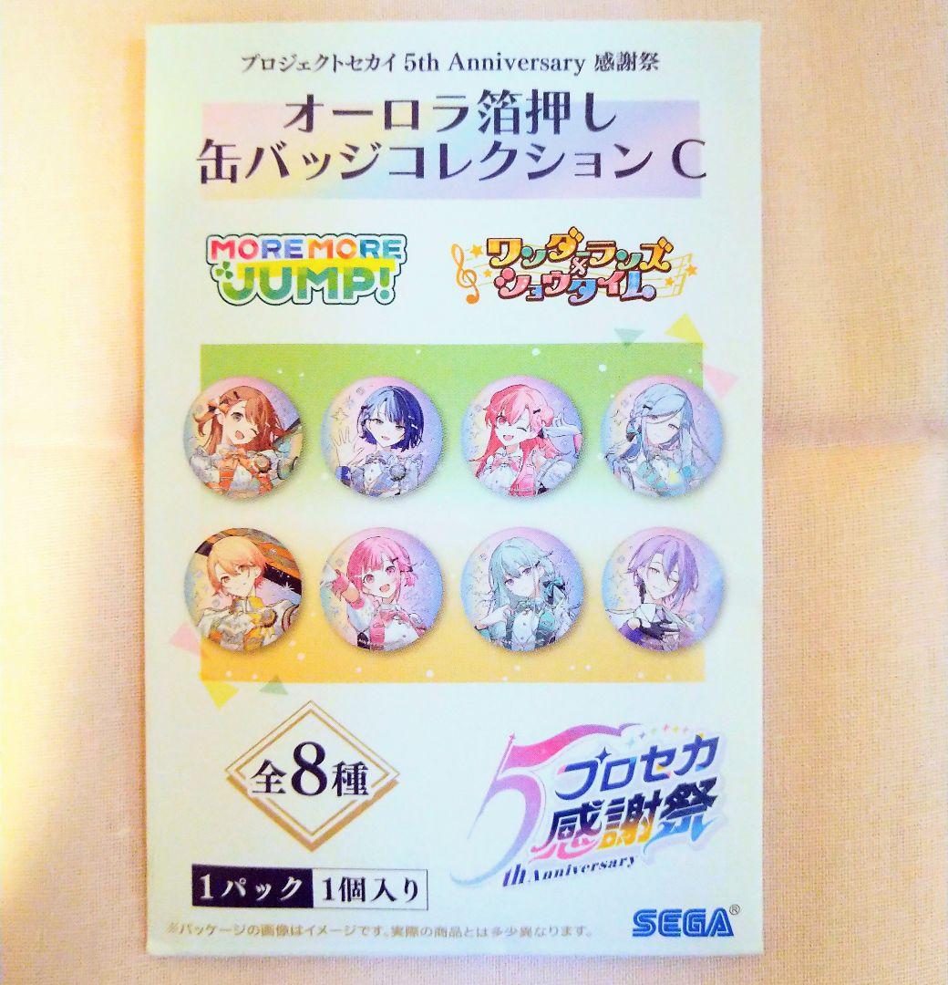 日野森雫 プロセカ オーロラ箔押し缶バッジコレクション C