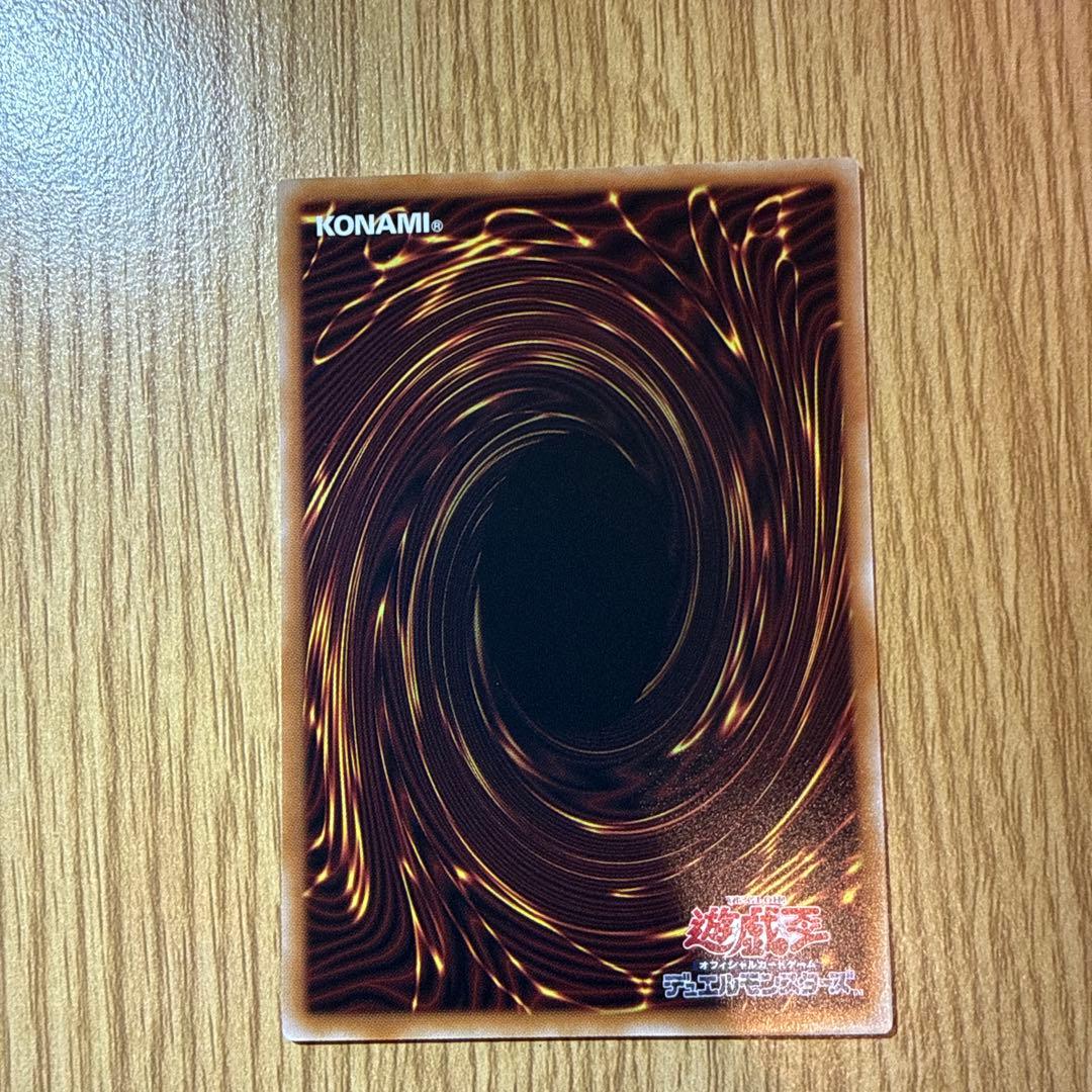 遊戯王　灰流うらら　無効です プリシク