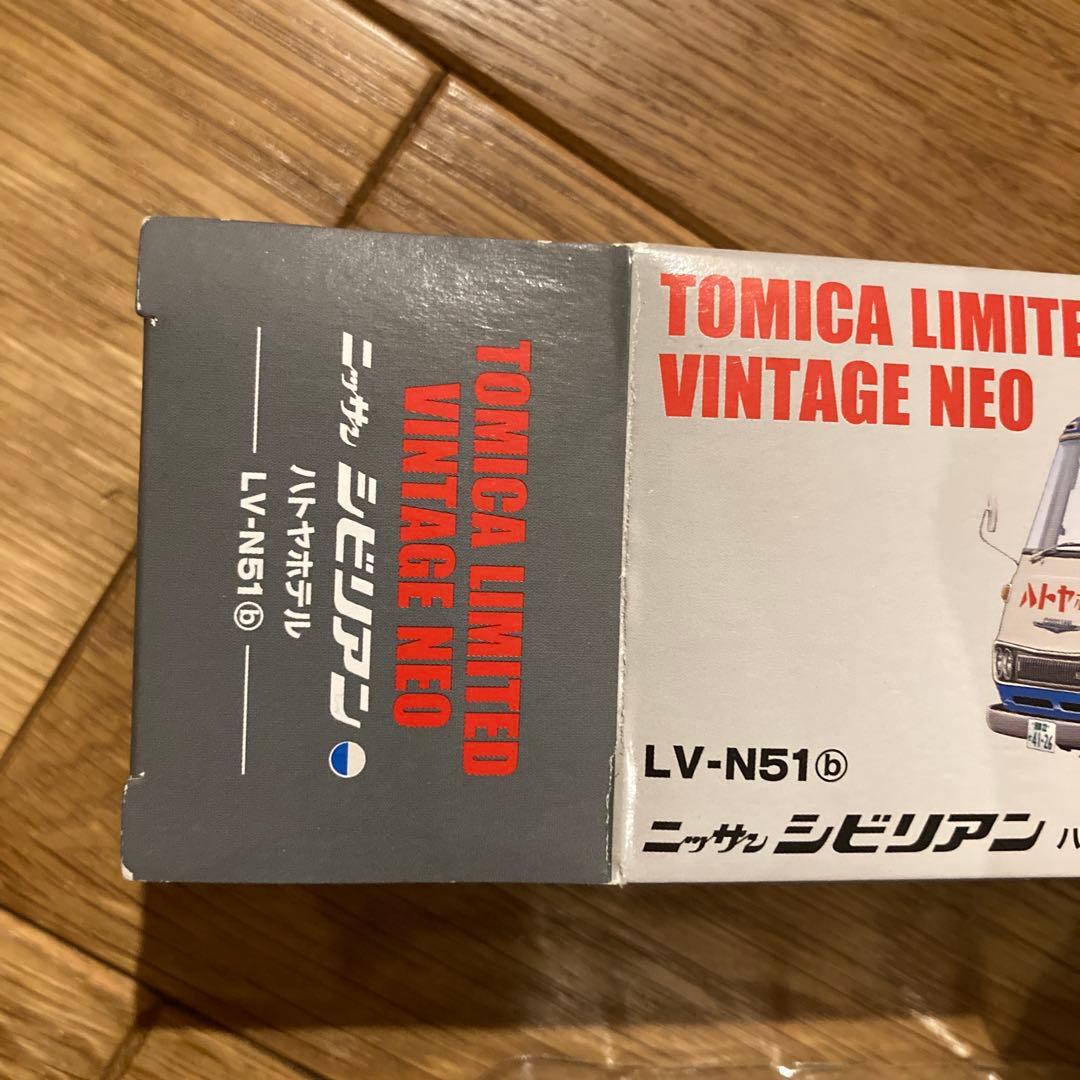 トミカリミテッド ヴィンテージネオ　ニッサン　シビリアン　ハトヤホテル