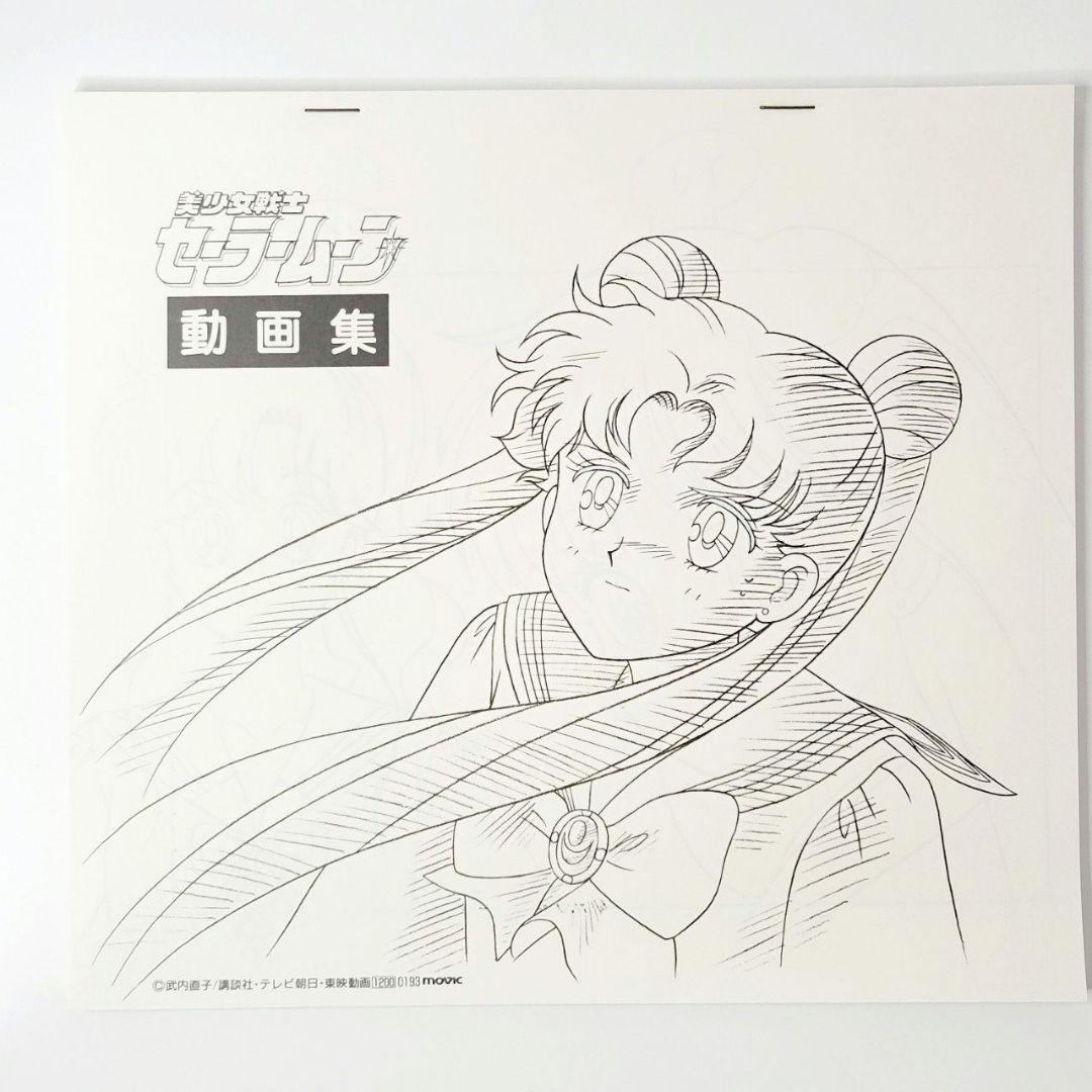 美少女戦士セーラームーン　動画集 講談社　テレビ朝日　東映動画