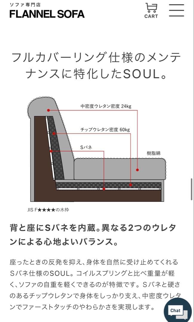 FLANNEL SOFA ソファ①メインソファ