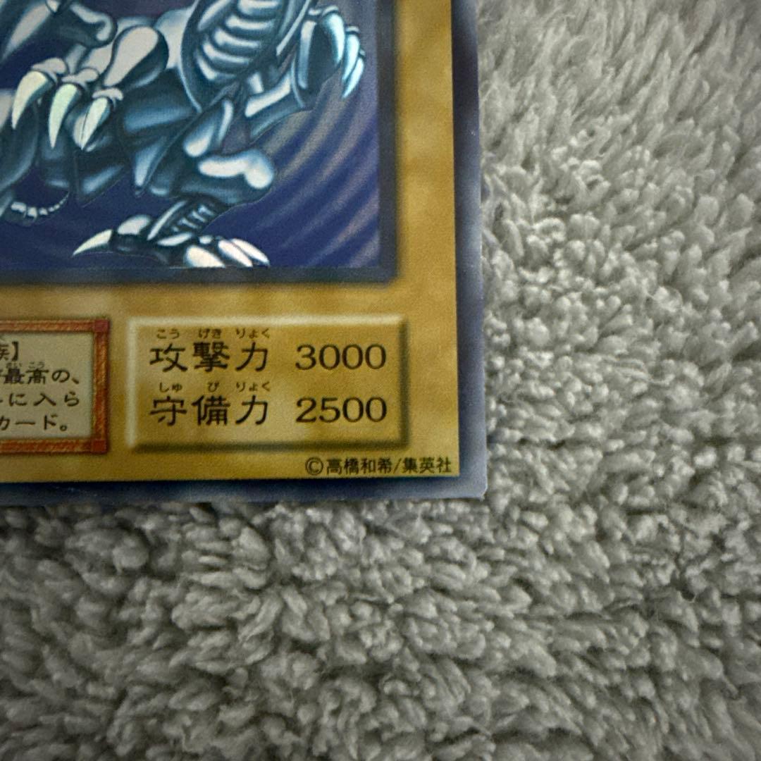遊戯王OCG 青眼の白龍 初期 ウルトラレア
