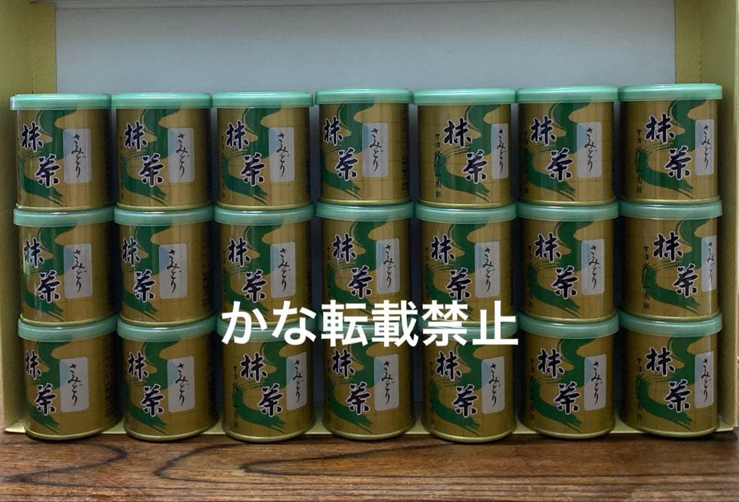 宇治 山政小山園 抹茶 さみどり 缶入 30g 21缶 小山園 ②
