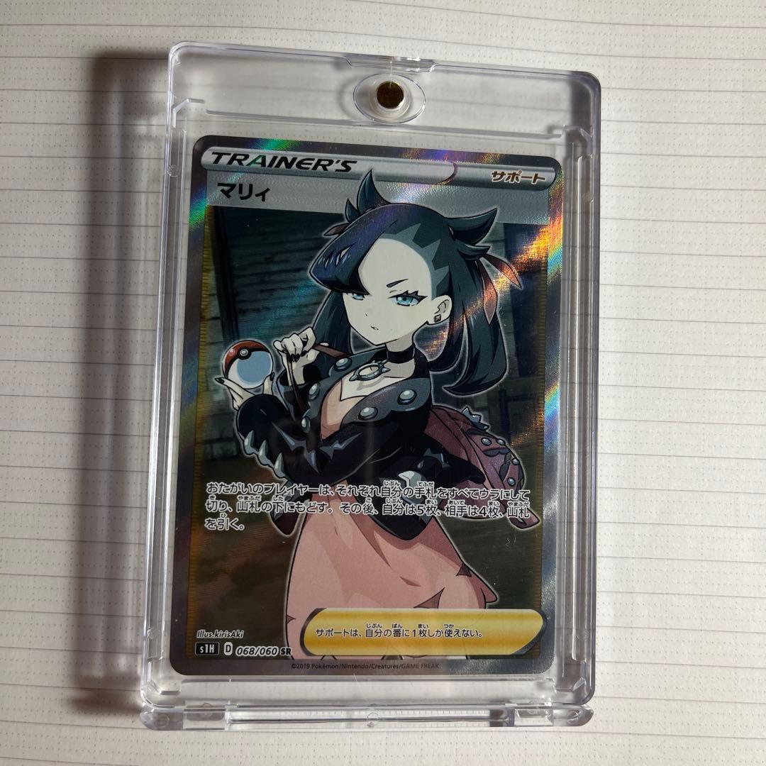 シールドマリィSR ポケモンカードゲーム