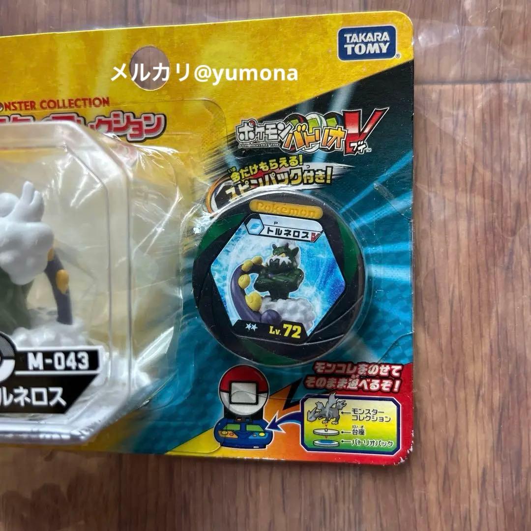 モンスターコレクション バトリオV ボルトロス・トルネロス・ランドロス 3個