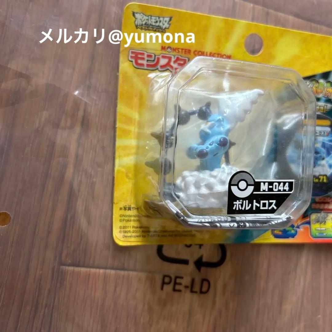 モンスターコレクション バトリオV ボルトロス・トルネロス・ランドロス 3個