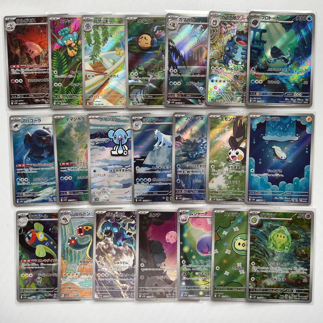 ブラックボルト•ホワイトフレア AR コンプ