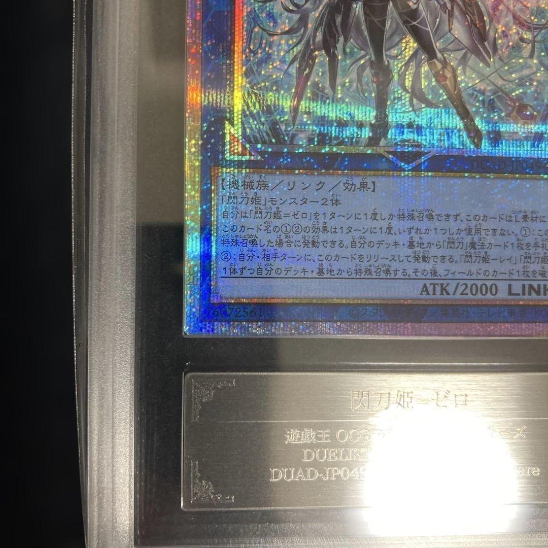 ARS10 遊戯王OCG 閃刀姫ゼロ プリズマ 日版