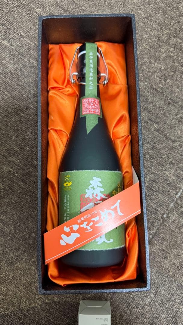 森伊蔵 極小の一滴 村尾 焼酎 セット 720ml 機内販売