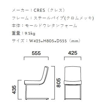 TASSO タッソC　チェア　CRESクレス　テーブル　2セット+テーブル1台