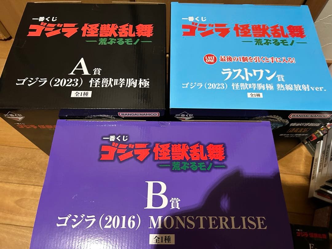 ゴジラ　一番くじ　荒ぶるモノ　AB賞　ラストワン賞　他　合計31点セット　新品