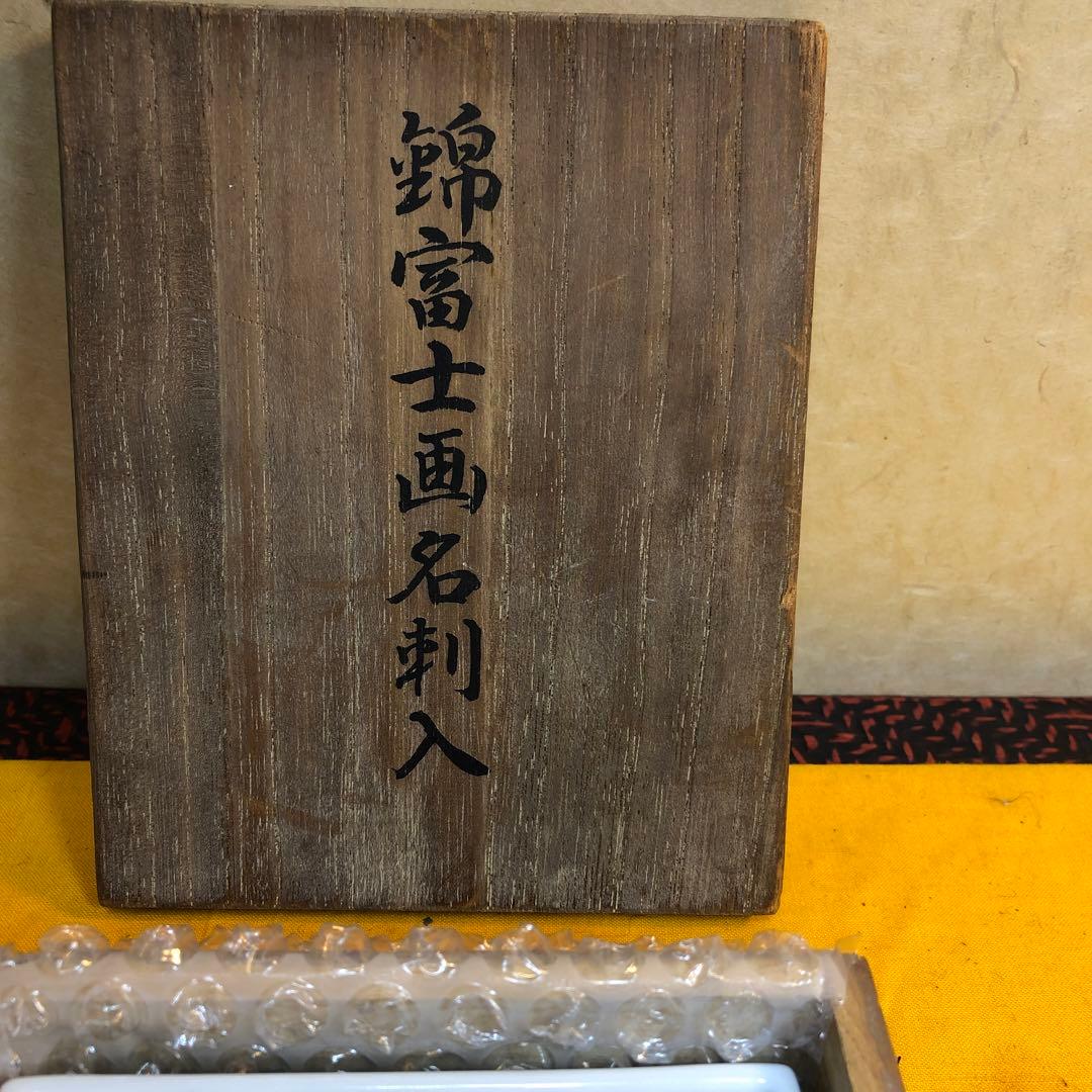 源右衛門　名刺入れ