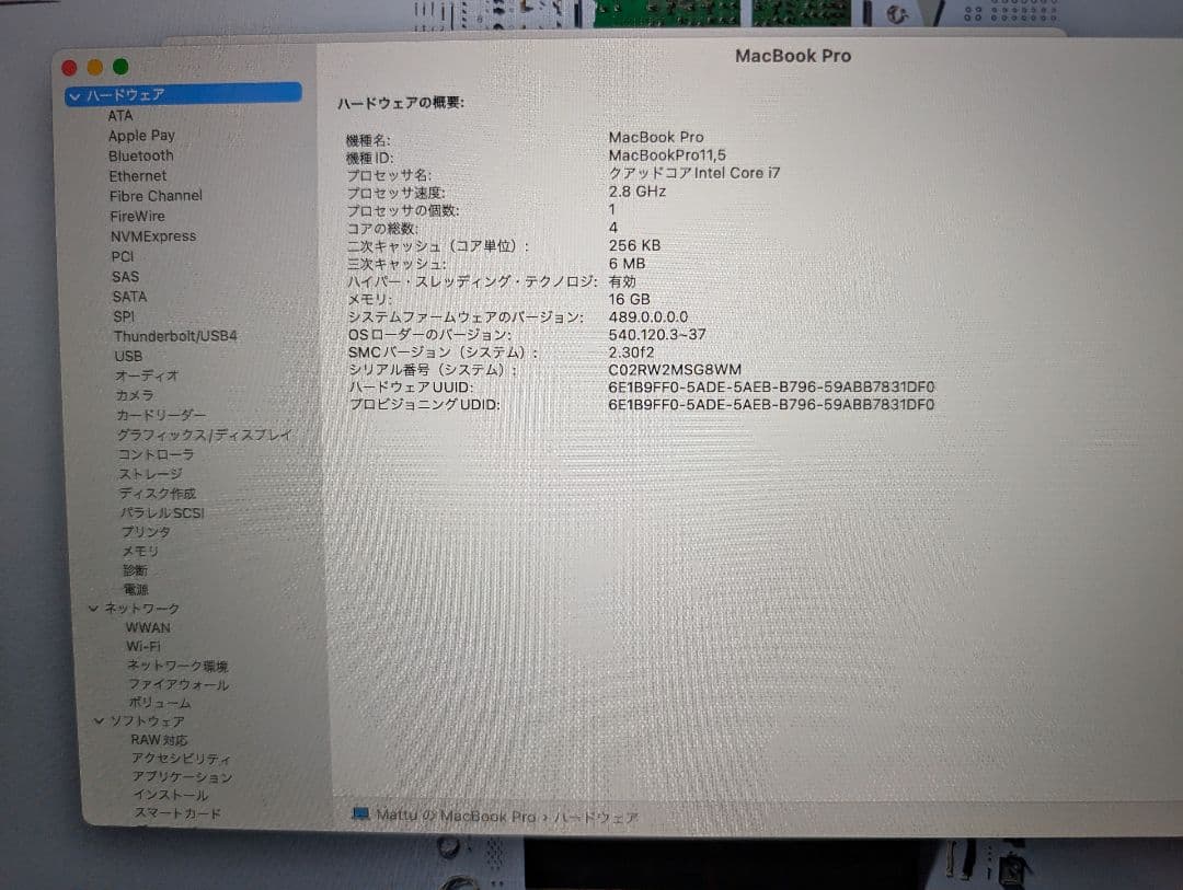 MacBook本体 MacBook Pro Retina 15-inch Mid 2015