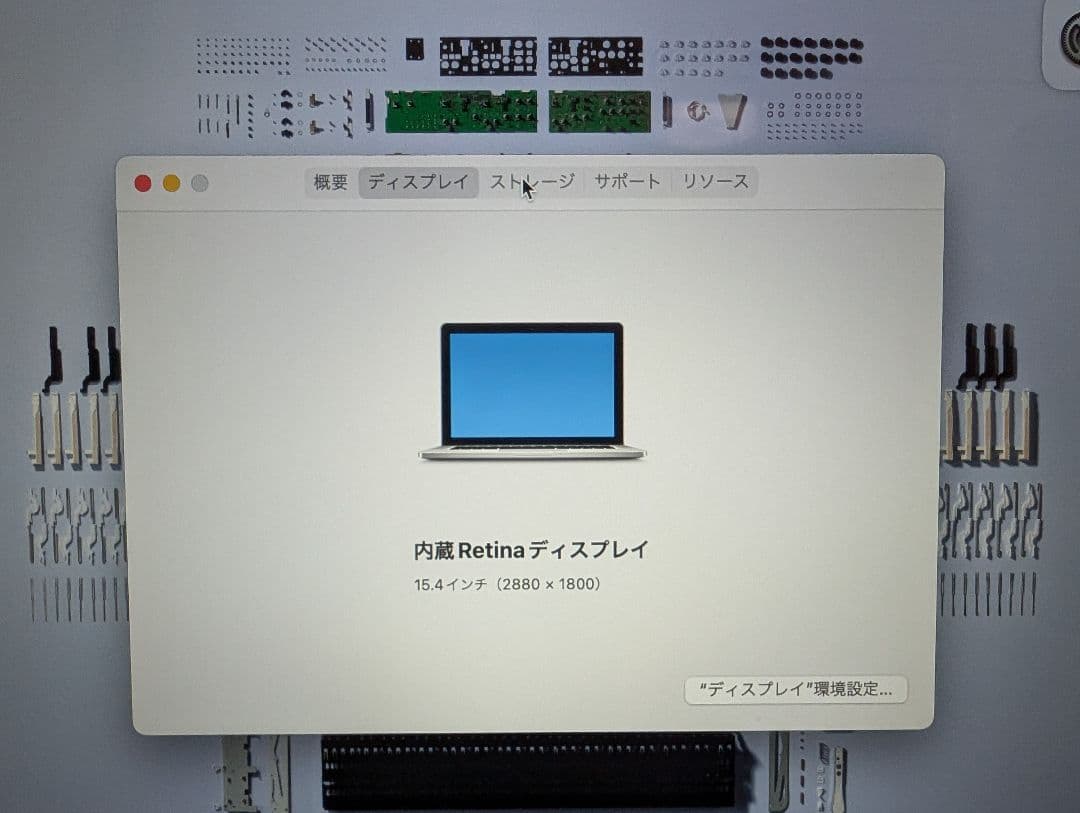 MacBook本体 MacBook Pro Retina 15-inch Mid 2015