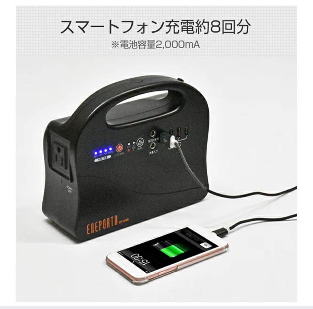 ENEPORTA EP-100R ポータブル電源