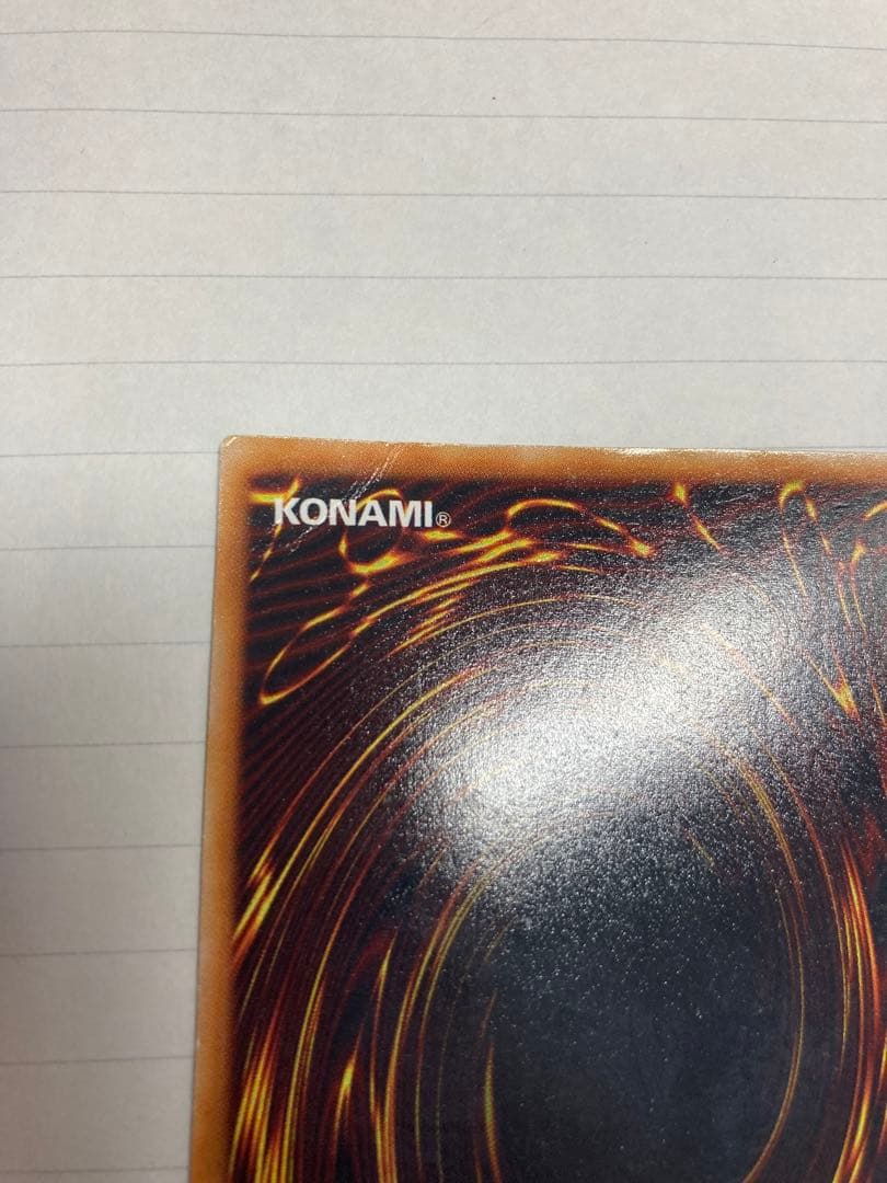 青眼の白龍(ブルーアイズホワイトドラゴン)