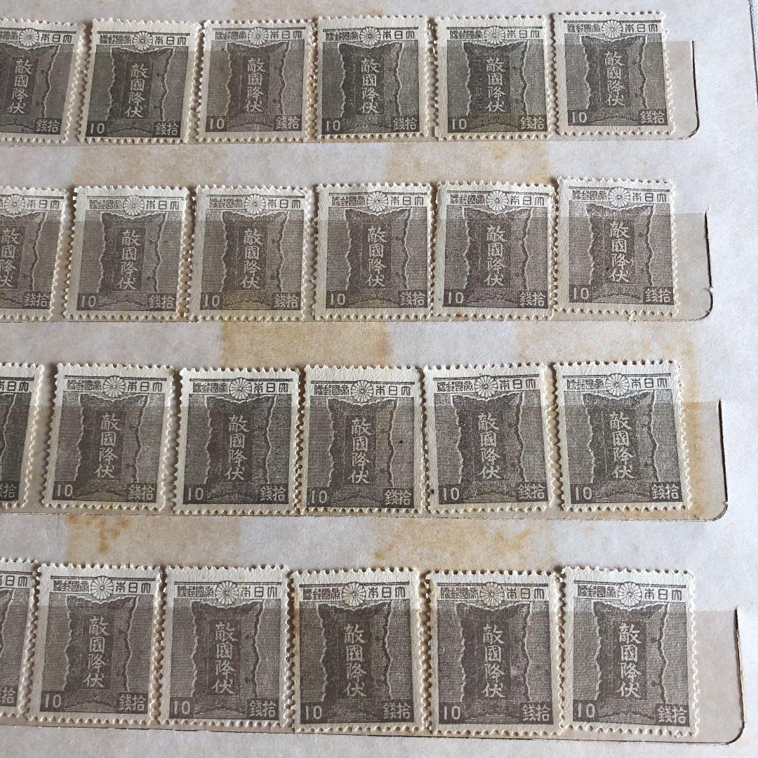 カタログ価64,800円！昭和20年4月発行敵国降伏勅額72枚　状態良し