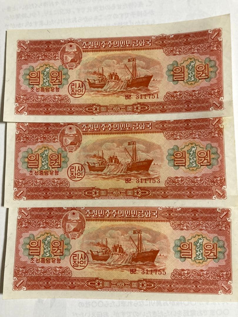 1959年 朝鮮民主主義人民共和国 旧貨幣セット