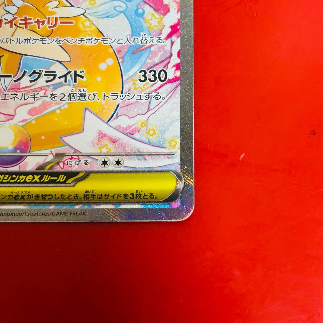 け*ん様 ✨超美品✨ポケモンカード　メガドリーム　カイリューSAR