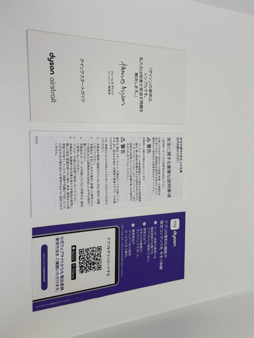 Dysonストレイトナー さくらチェリー (HT01 KP AM)