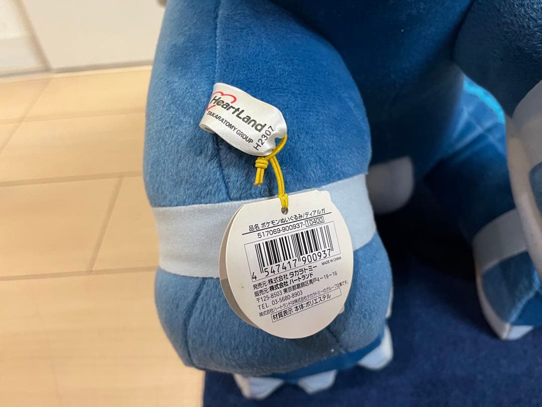 【タグ付き】ポケモン　特大ぬいぐるみ　ディアルガ　パルキア　ハートランド