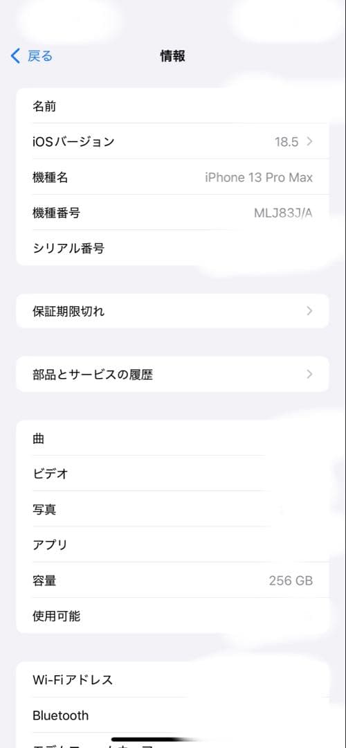 ［美品］iPhone 13 Pro Max 256GB バッテリー95%