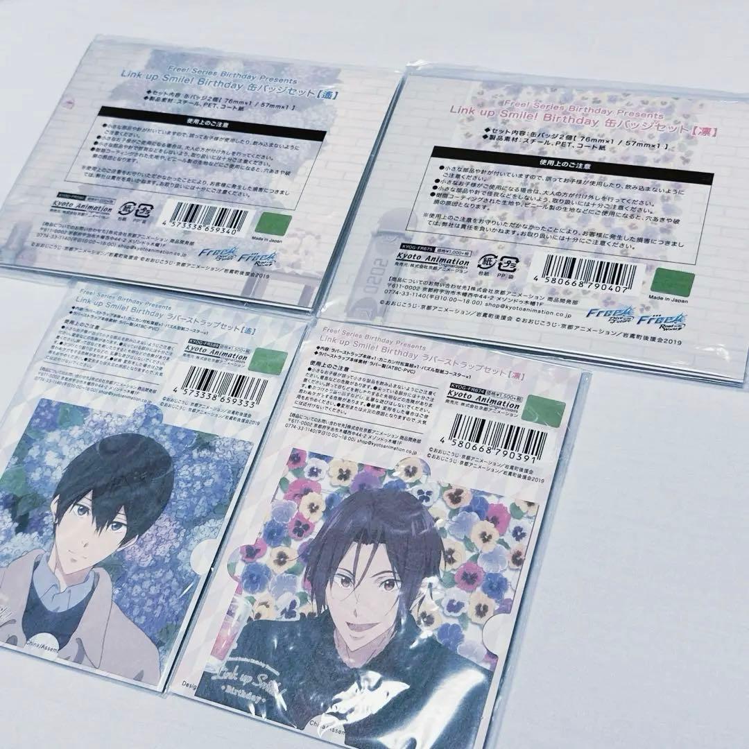 Free! Birthday 缶バッジ ラバーストラップセット 七瀬遙 松岡凛