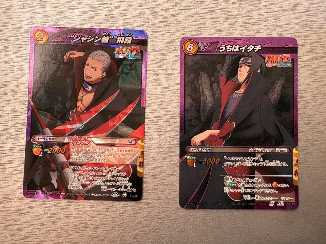 ミラバト ナルト・マダラ おまけ付き