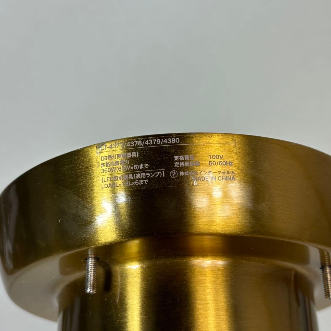 INTERFORM KLADI ゴールド シーリングライト クラディ