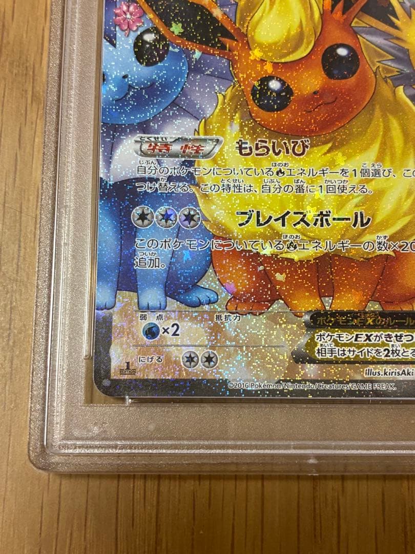 PSA8☆ブースターEX RR CP3 ポケキュンコレクション